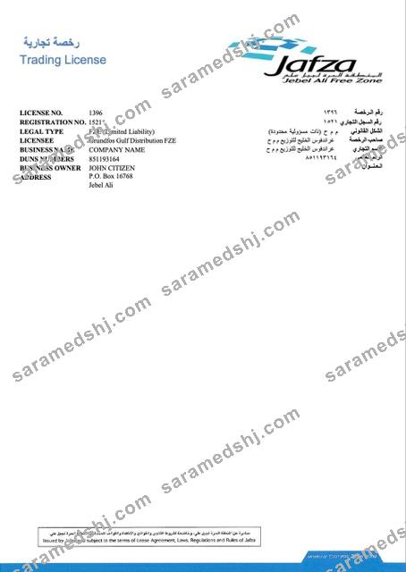UAE Dubai trading license Word and PDF template, version 3